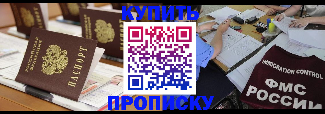 временная регистрация поиск в Заозёрске