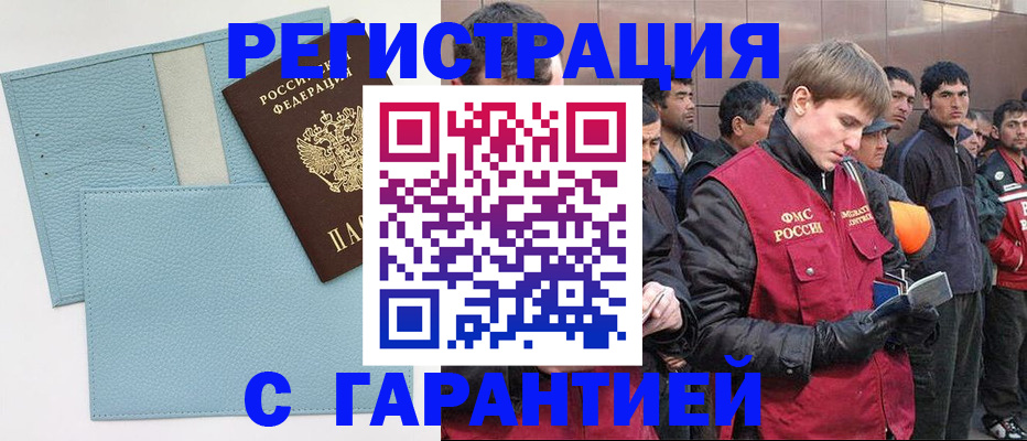 временная регистрация для школы в Заозёрске