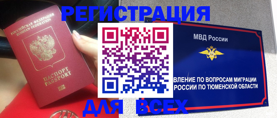 прописка для школы в Заозёрске