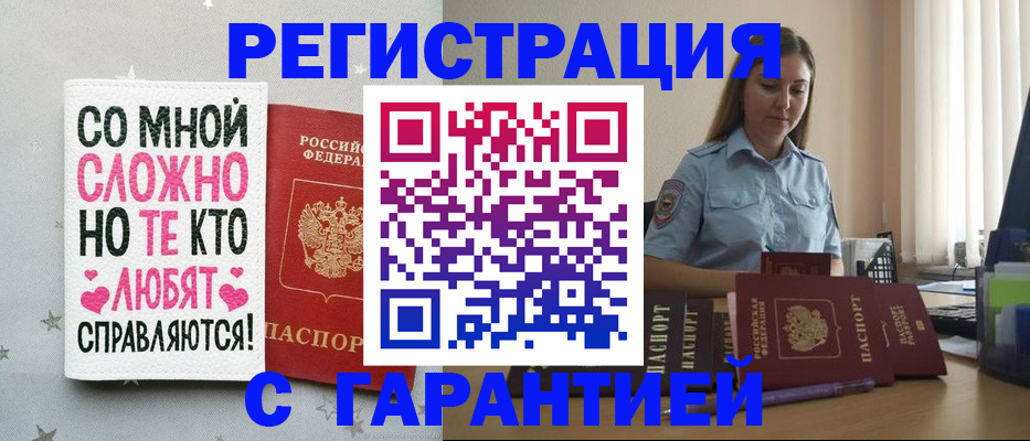 прописка поиск в Заозёрске