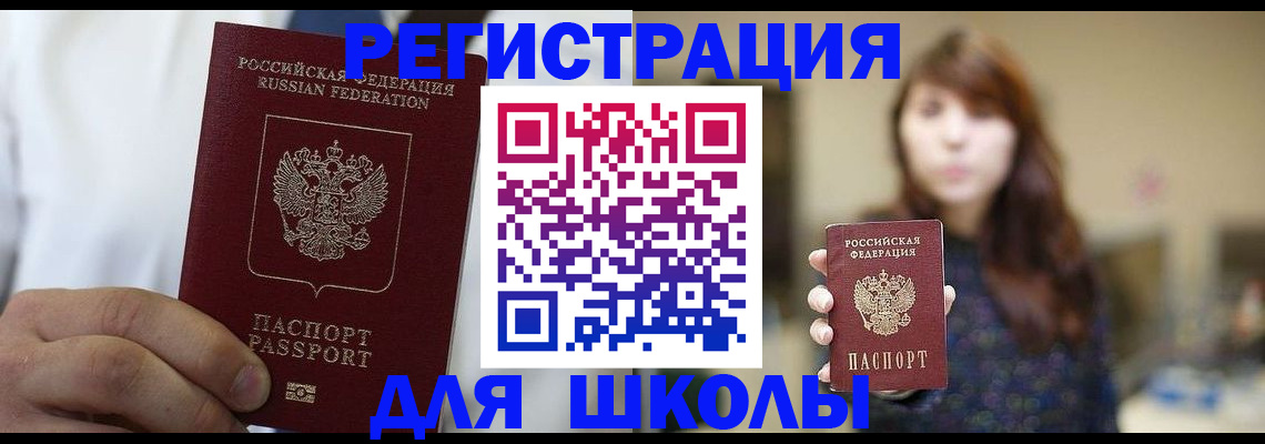 прописка в квартире в Заозёрске