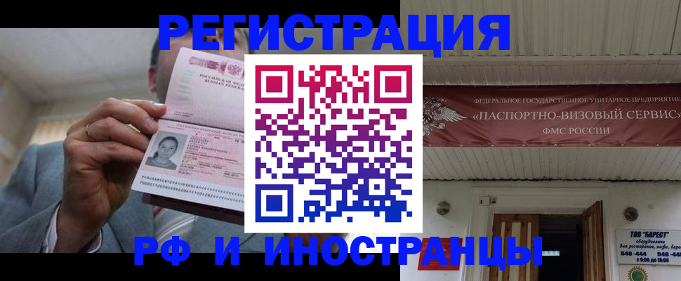 прописка для военкомата в Заозёрске