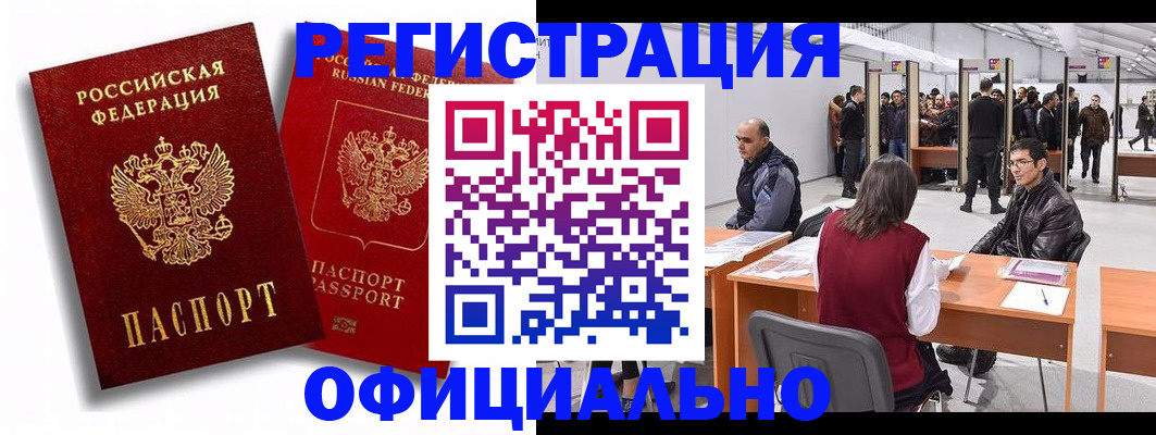 прописка для кредита в Заозёрске