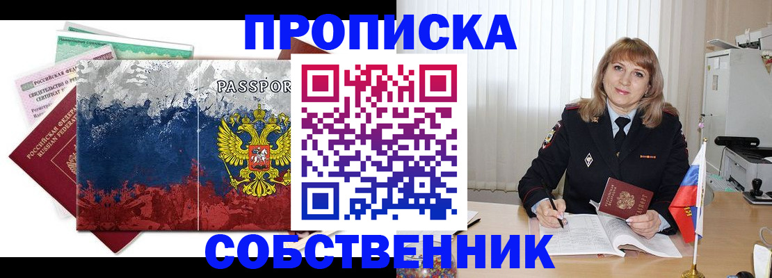 найти адрес прописки в Заозёрске